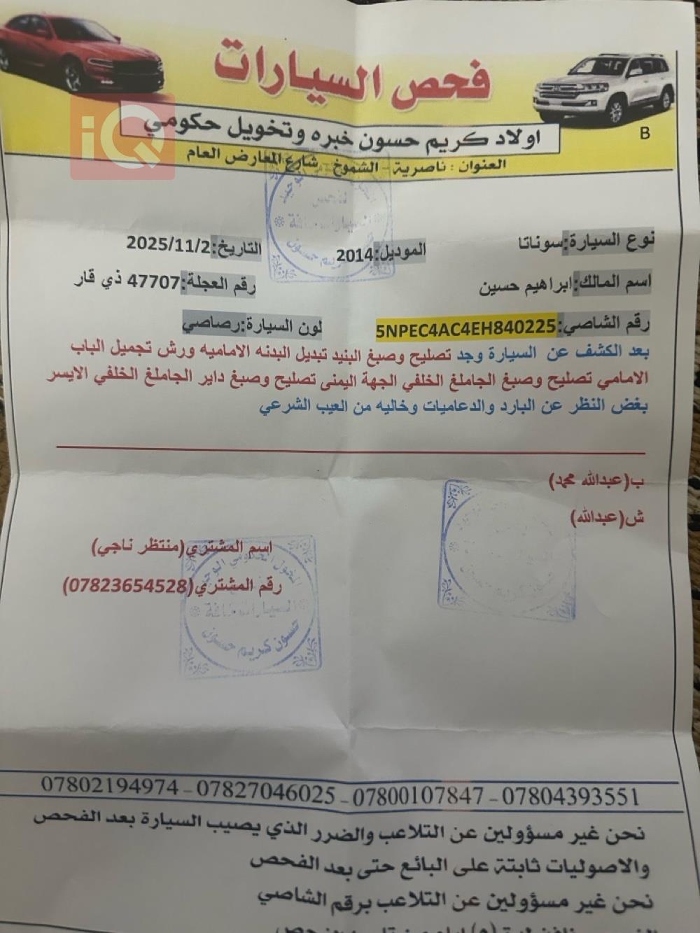 هيونداي سوناتا